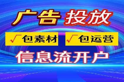 行业领先企业的信息流广告投放案例分享