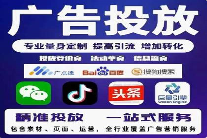 信息流广告代理策略解析与案例